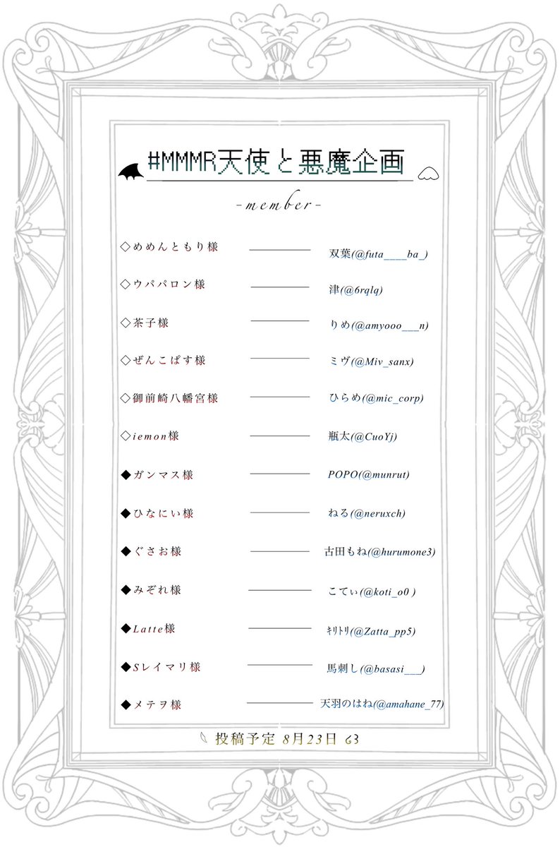 CuoYj's tweet photo. popoさん(@munrut )と一緒にイラスト企画を主催しました❕🫶

有難いことにとっても素敵な企画になりました！☺✨️

明日〈 8月23日 19:00 〉に同時投稿です！
よろしくお願い致します💨 https://t.co/iMCBTZKSjd
