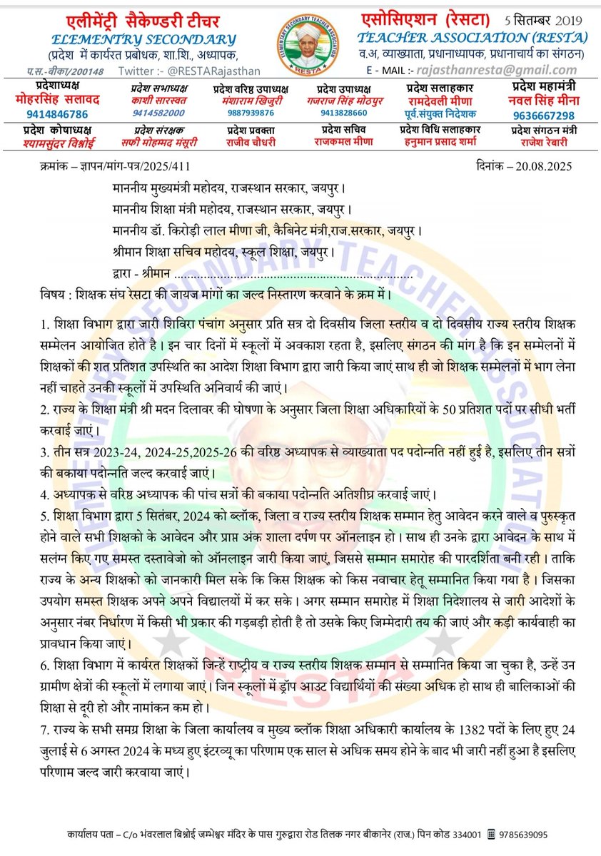 me_moharsingh's tweet image. श्री @BhajanlalBjp @madandilawar @DrKirodilalBJP जी @RESTARajasthan की बकाया पदोन्नति, डीईओ सीधी भर्ती,शिक्षक सम्मेलनों में शत प्रतिशत उपस्थिति,कंप्यूटर अनुदेशकों का कैडर संशोधन,छाया पद स्वीकृत,शिक्षक सम्मान समारोह प्रक्रिया में पारदर्शिता आदि मांगों को जल्द पूरा करवाएं।