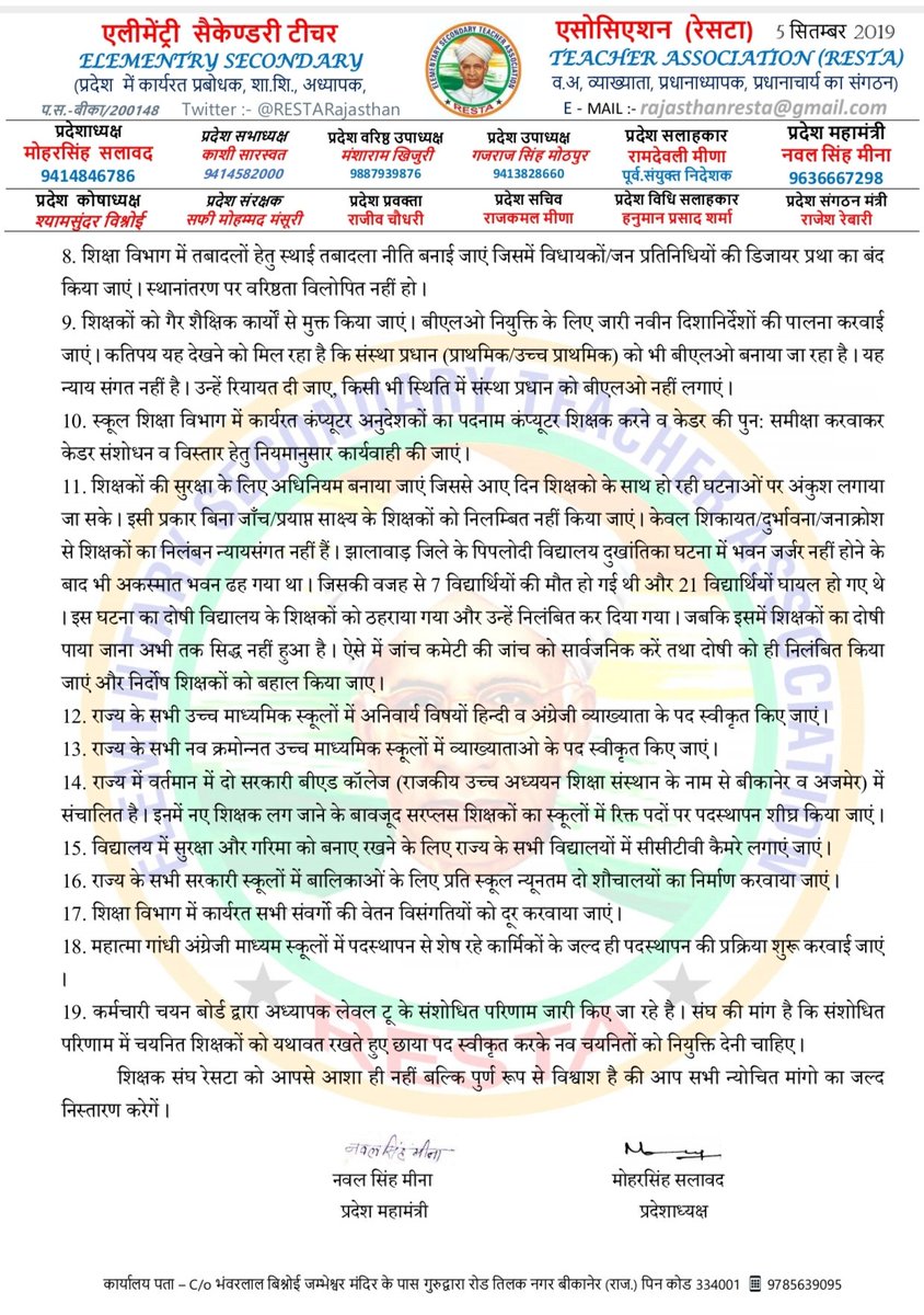 me_moharsingh's tweet image. श्री @BhajanlalBjp @madandilawar @DrKirodilalBJP जी @RESTARajasthan की बकाया पदोन्नति, डीईओ सीधी भर्ती,शिक्षक सम्मेलनों में शत प्रतिशत उपस्थिति,कंप्यूटर अनुदेशकों का कैडर संशोधन,छाया पद स्वीकृत,शिक्षक सम्मान समारोह प्रक्रिया में पारदर्शिता आदि मांगों को जल्द पूरा करवाएं।