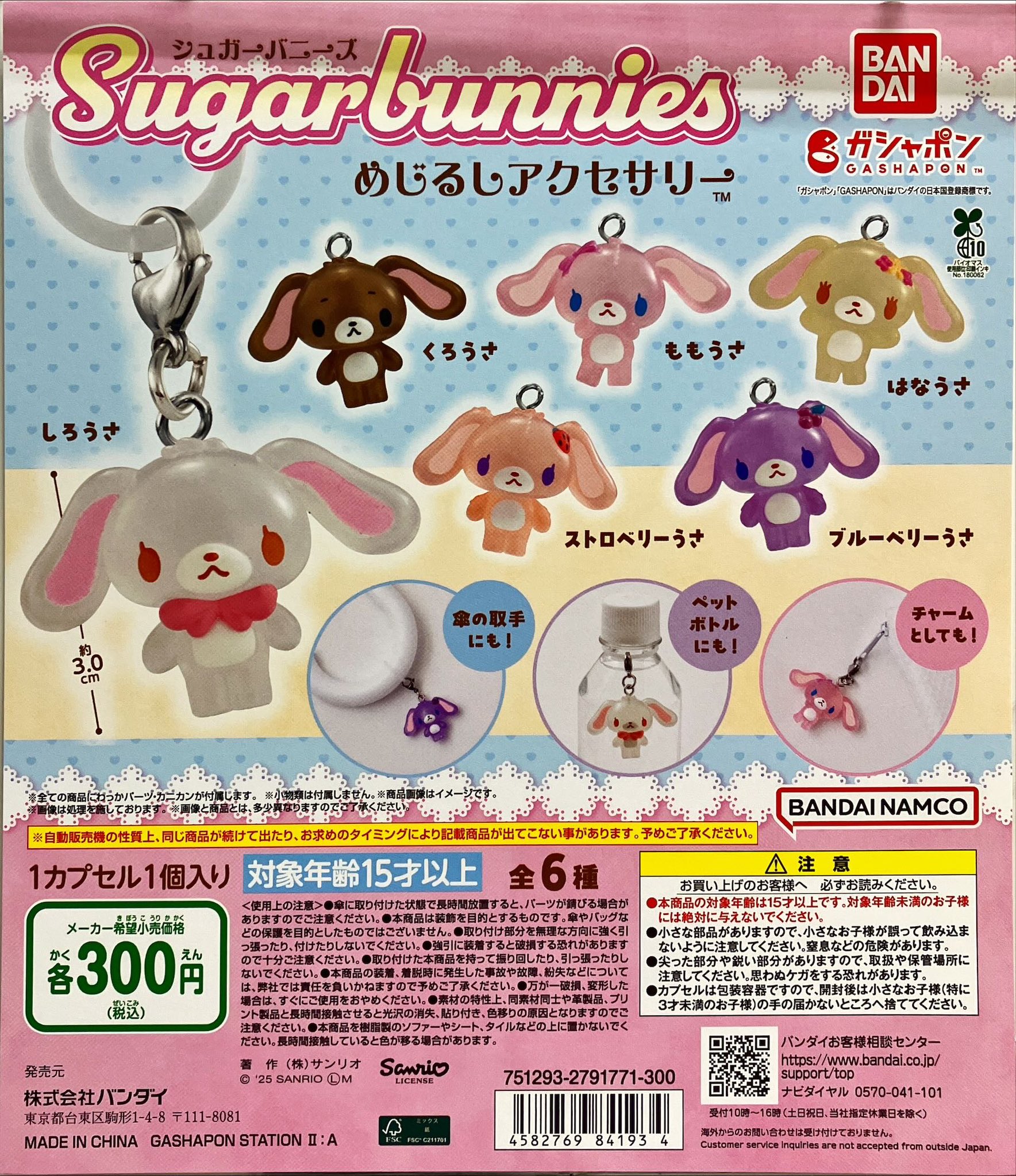 ♯ioi24CTエイキュー永久AQプッチン2全8種 ガシャポン ガシャポン - Search / X