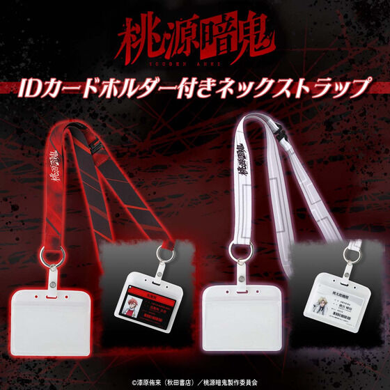 📢ご注文受付開始 ＼ ✨【ハピクロ！】桃源暗鬼 IDカードアクリル
