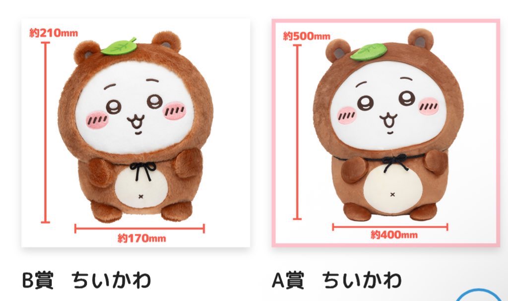 【譲渡 買取】ちいかわくじ たぬきだもんくじ ちいかわくじ

譲 ちいかわ A.B賞（まとめてのみ）

求 買取(ALTにお値段記載）

ALTをご一読の上お声掛けください。
検索からもお気軽にお声掛けください。