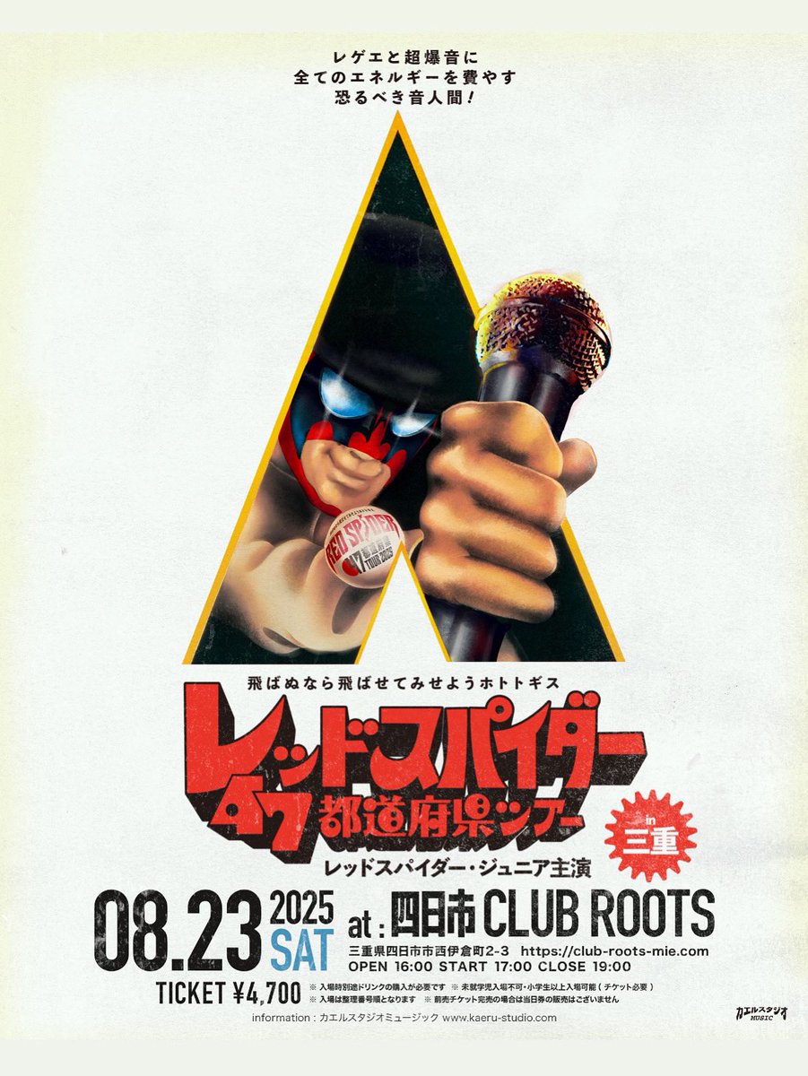 REDSPIDER_JR's tweet photo. 明日は三重🔥🔥🔥 https://t.co/J1yJ6ihBDo