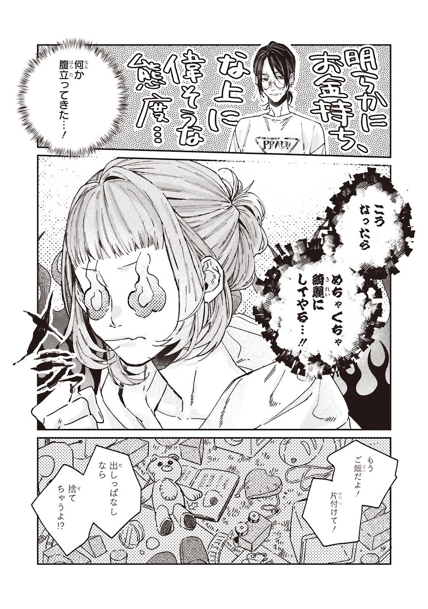 (5/10) 