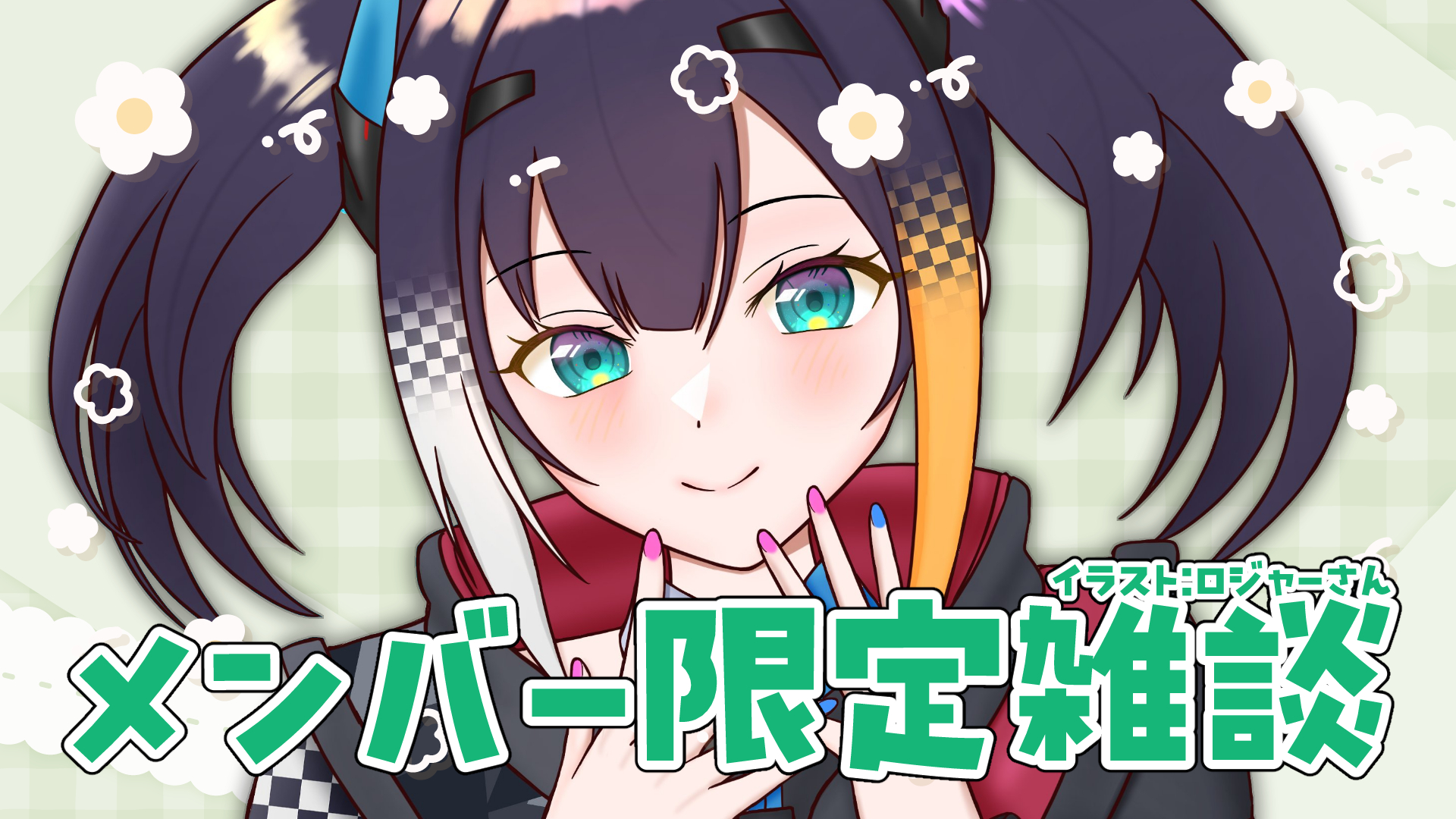 のんだりん♡ 通販限定】Z/X -Zillions of enemy X- CD付きタオルケット「竜の