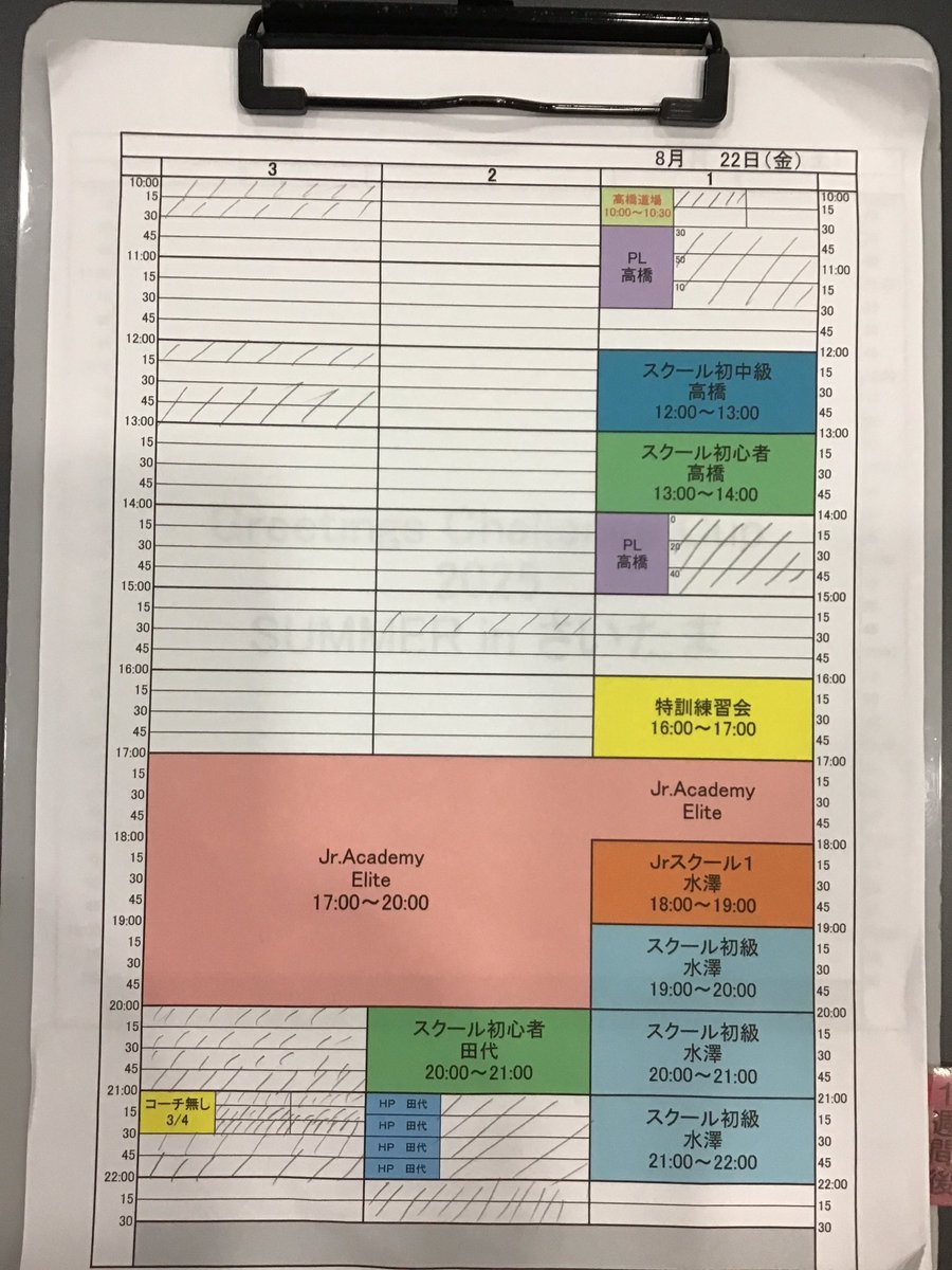 おはようございます。今朝のコートご予約状況です。
皆様のお越しをお待ちしております。