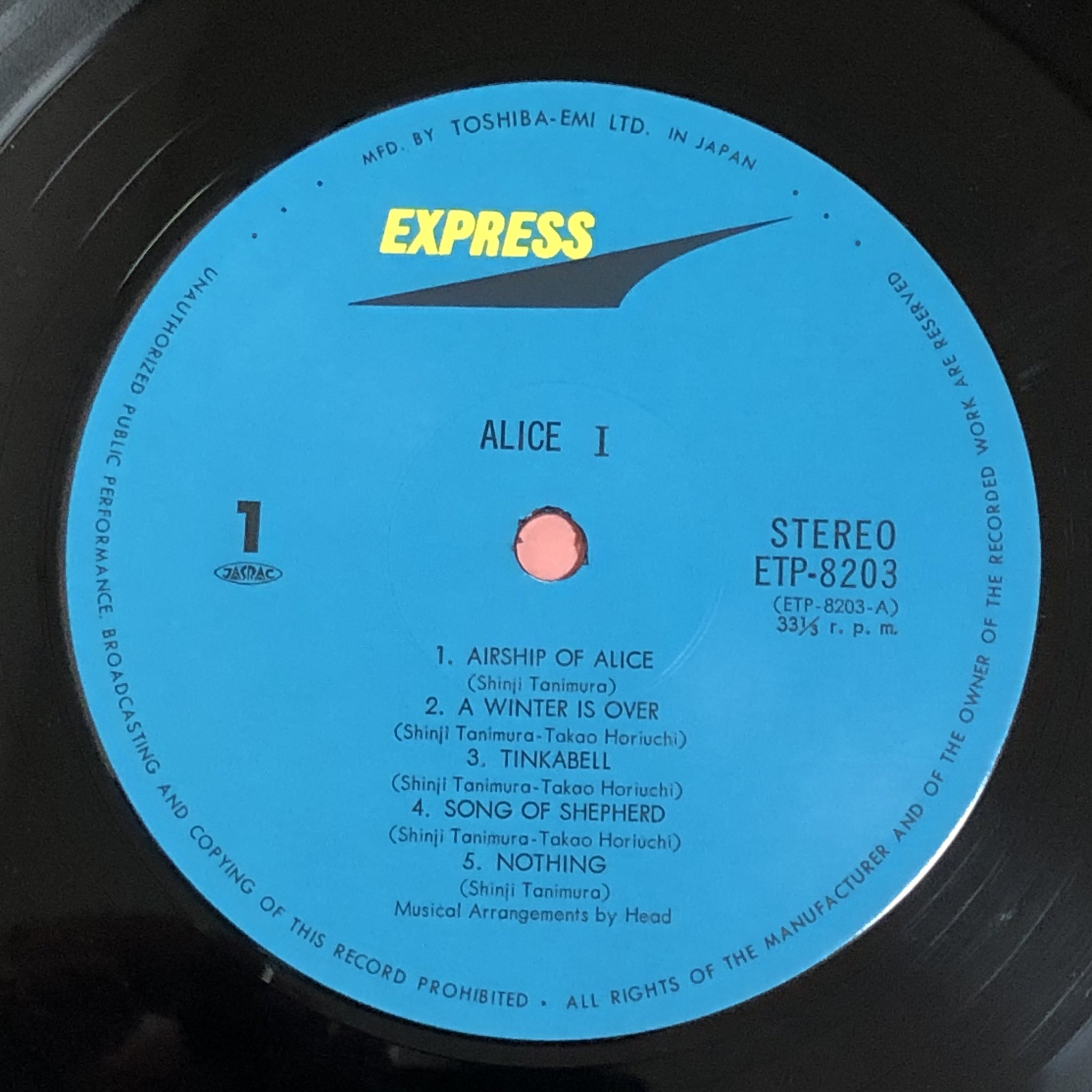 アリス　LPアルバム アリス – Alice IV – Vinyl (LP, Album), 1975 [r9457388] | Discogs