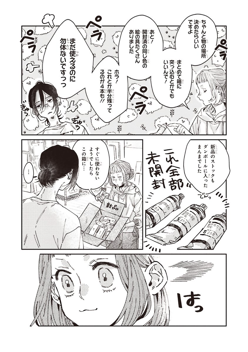 (7/10) 