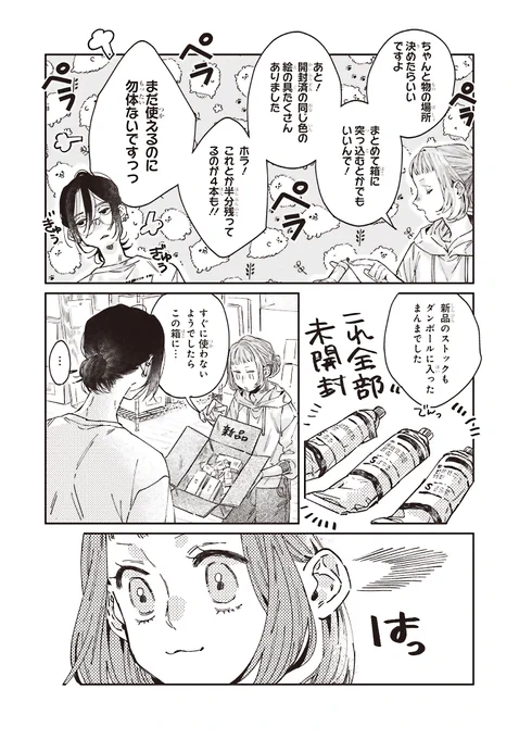 (7/10) 