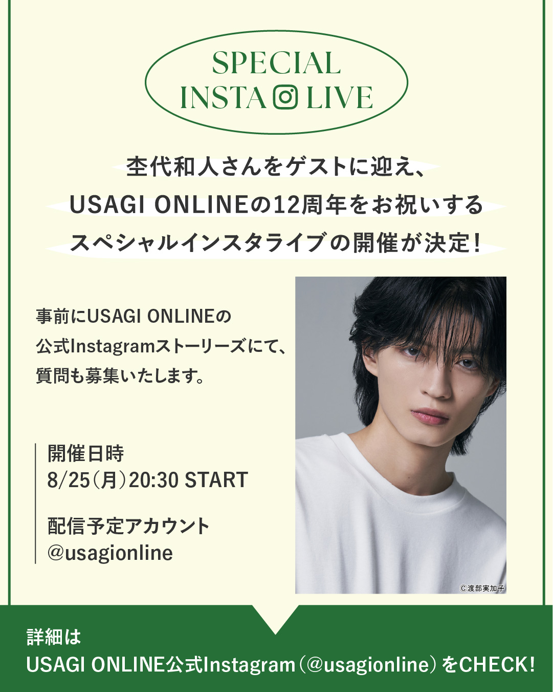 ❥usagi⇒発送期日内(4〜7日以内) ご注文について | ご利用ガイド | ファッション通販｜ウサギ