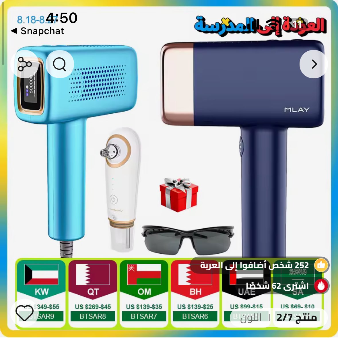 ليزر ميلاي 

s.click.aliexpress.com/e/_oEipMKX