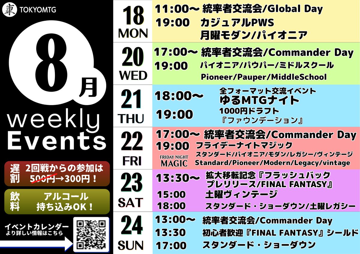 東京MTG - TokyoMTG.com on X: 