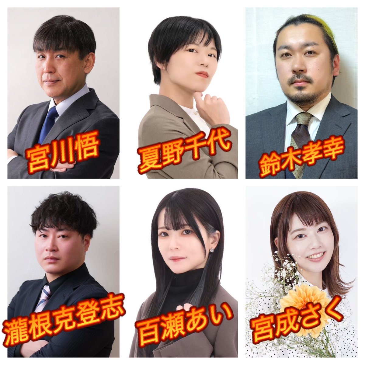 明日8/23 (土) は、 第38期新人王戦予選があります！

北陸支部からこちらの11名が出場します！
応援宜しくお願い致します。
結果はこちらのアカウントより報告します。