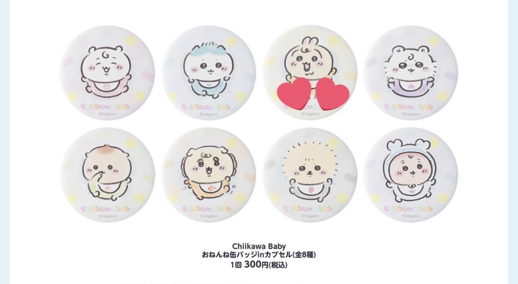 【交換 仮約束】Chiikawa Baby
おねんね缶バッジ カプセル ガチャガチャ

譲 ちいかわ ハチワレ モモンガ
（くりまんじゅう シーサー ラッコ カニちゃん 古本屋 ）

求 うさぎ

オンラインで200↑予定。
郵送交換。（）は譲渡も可能。切実に求めていますのでどなたでもお気軽にお声掛けください。