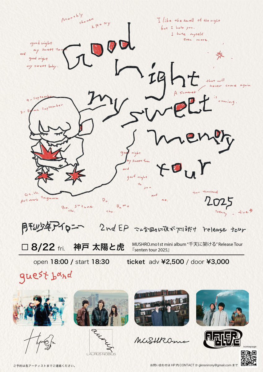 月刊少年アイロニー tweet media