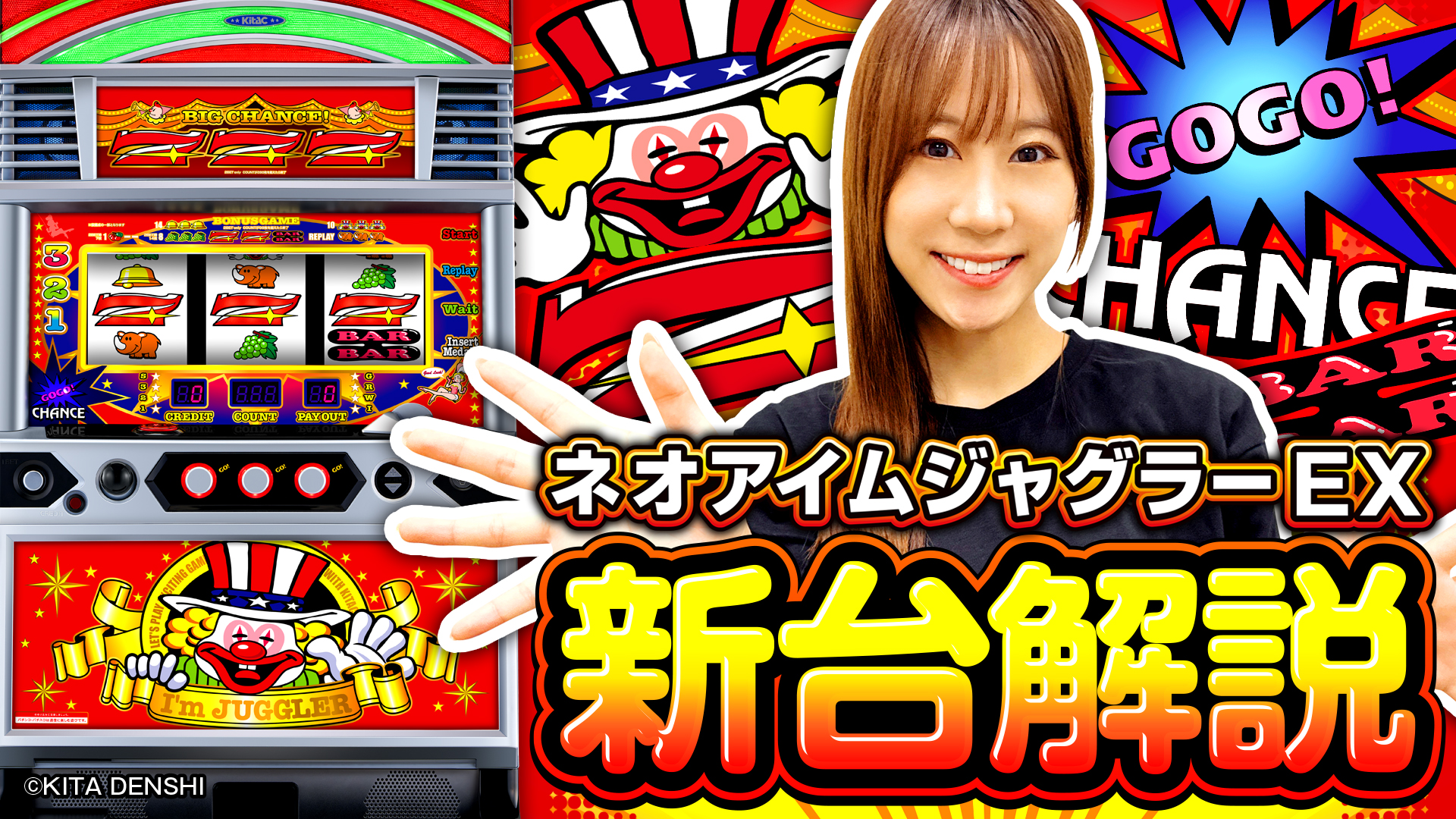 アイムジャグラー　にっこちゃん DMMぱちタウン公式💮 on X: 