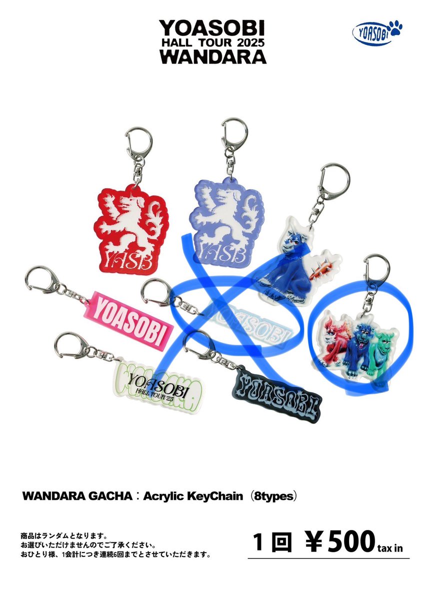 YOASOBI ガチャ YOASOBIガチャ