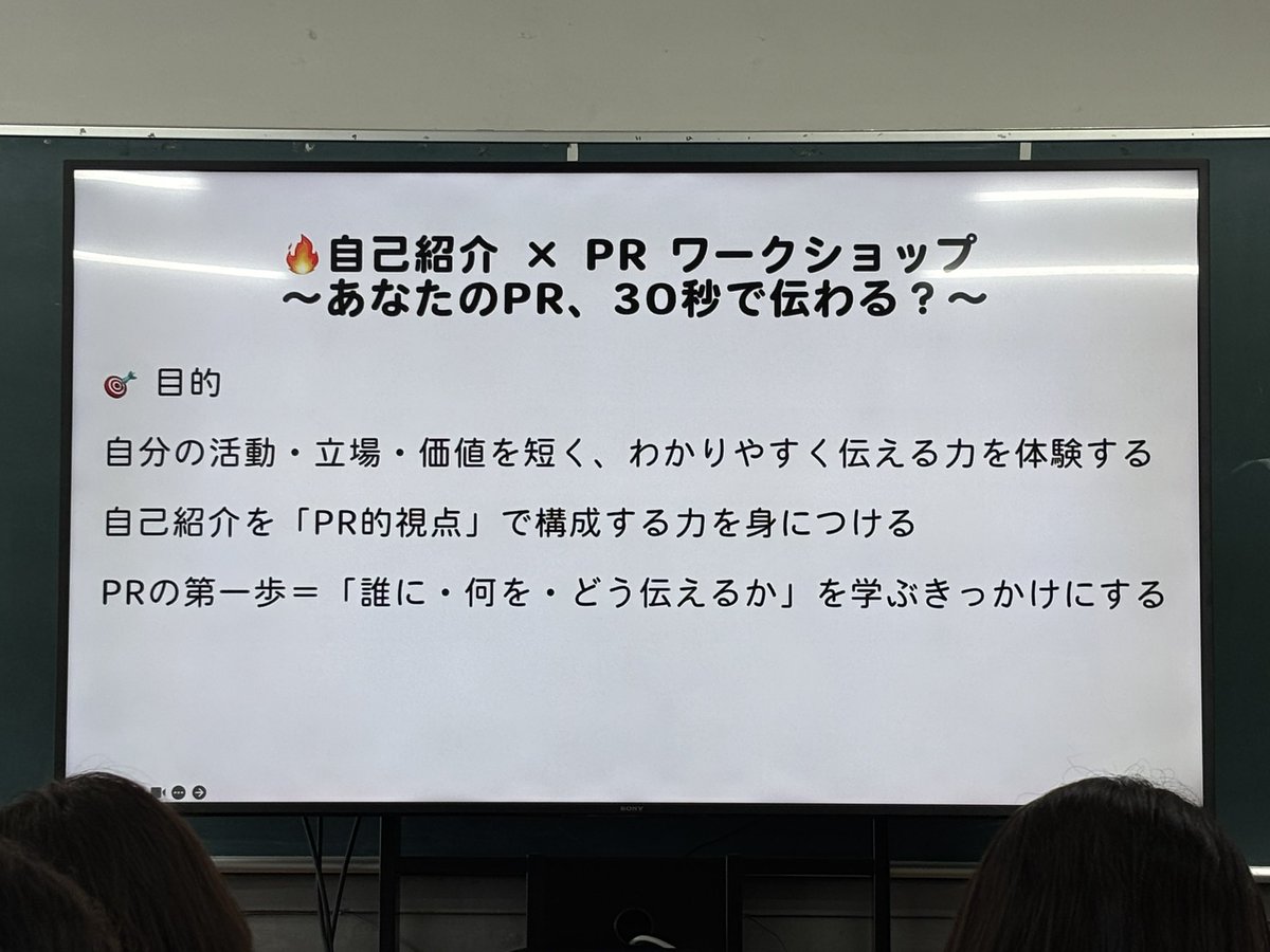 （自己紹介、30秒でできる？）
自己紹介、つい話しすぎちゃう人いませんか？
やってみると意外と収まりません！
いつでも話せるようにちゃんと作りこもうと思う✍️
#福岡広報勉強会 #広報さんと繋がりたい