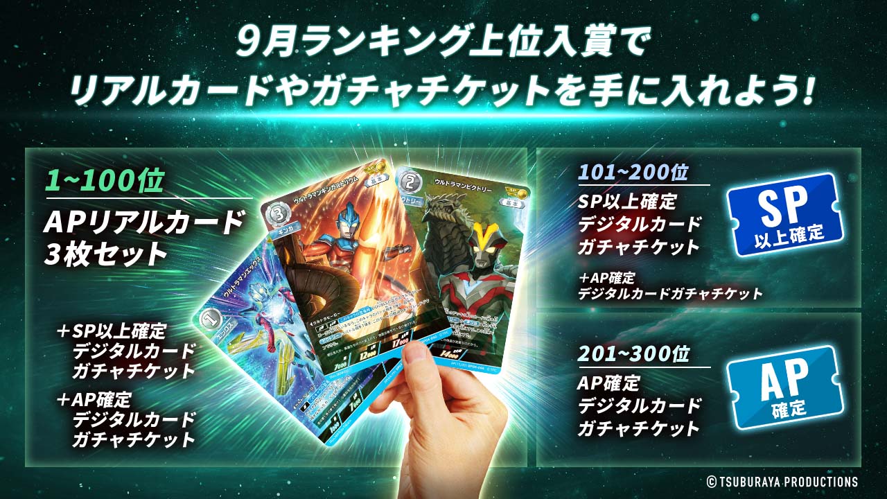 ウルトラマン デジタルカードコレクション (@udcc_jp) / X