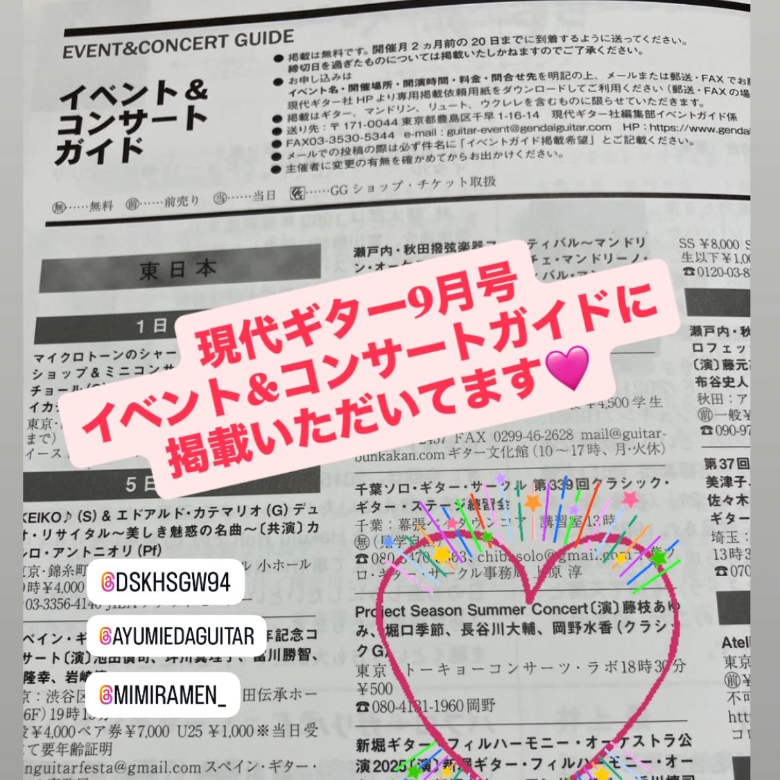 seasonproject_'s tweet photo. 現代ギター9月号イベント&コンサートガイドに掲載いただいてます☺️
#現代ギター #イベントアンドコンサートガイド #クラシックギター #ギターアンサンブル #projectseason #プロジェクトしーずん #2025年9月 https://t.co/FE9r8iRaP5