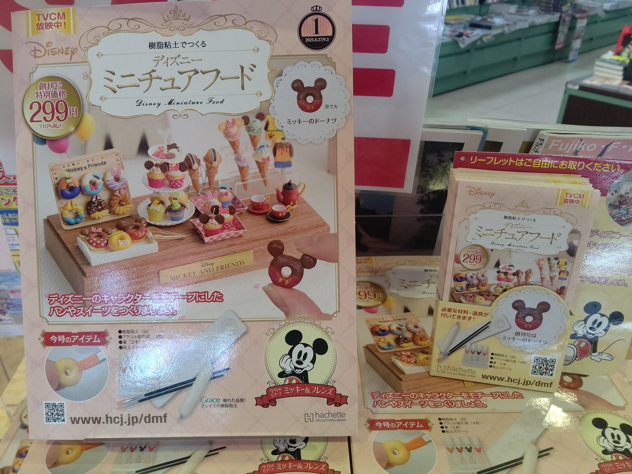 Steve創刊号 クエスト小倉本店 on X: 