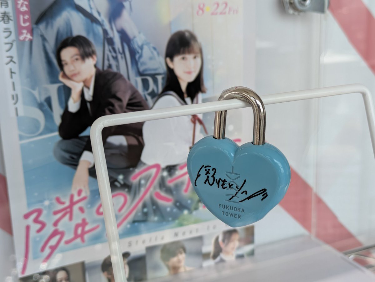 福岡タワー (@fukuoka_tower) / Posts / X