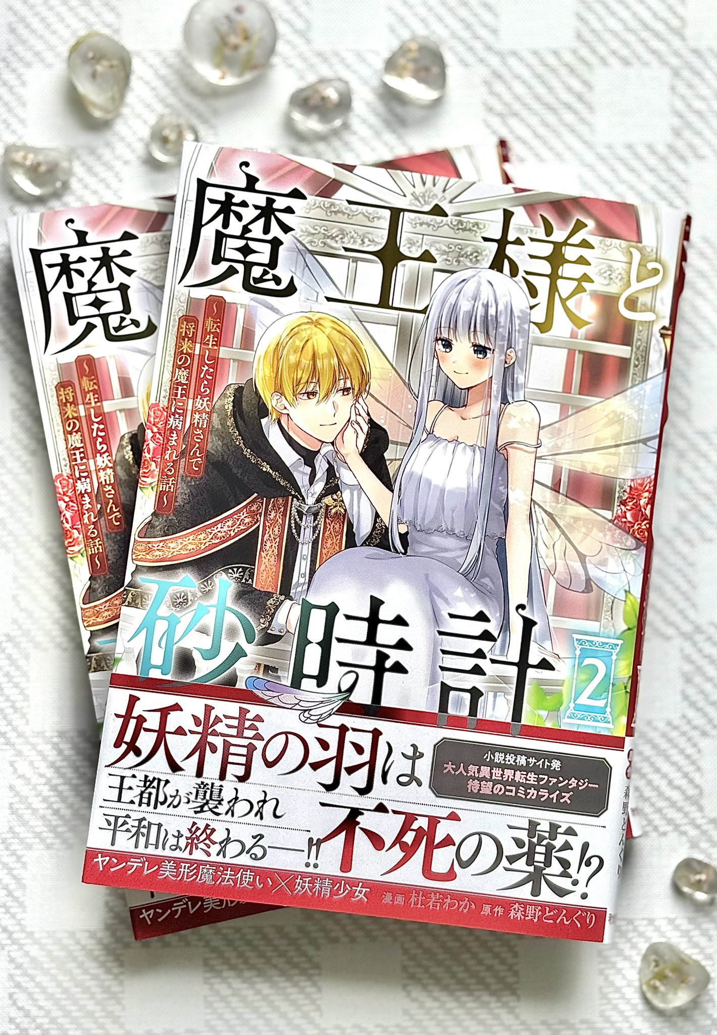 森野どんぐり (@kinomi_hi_do) / X