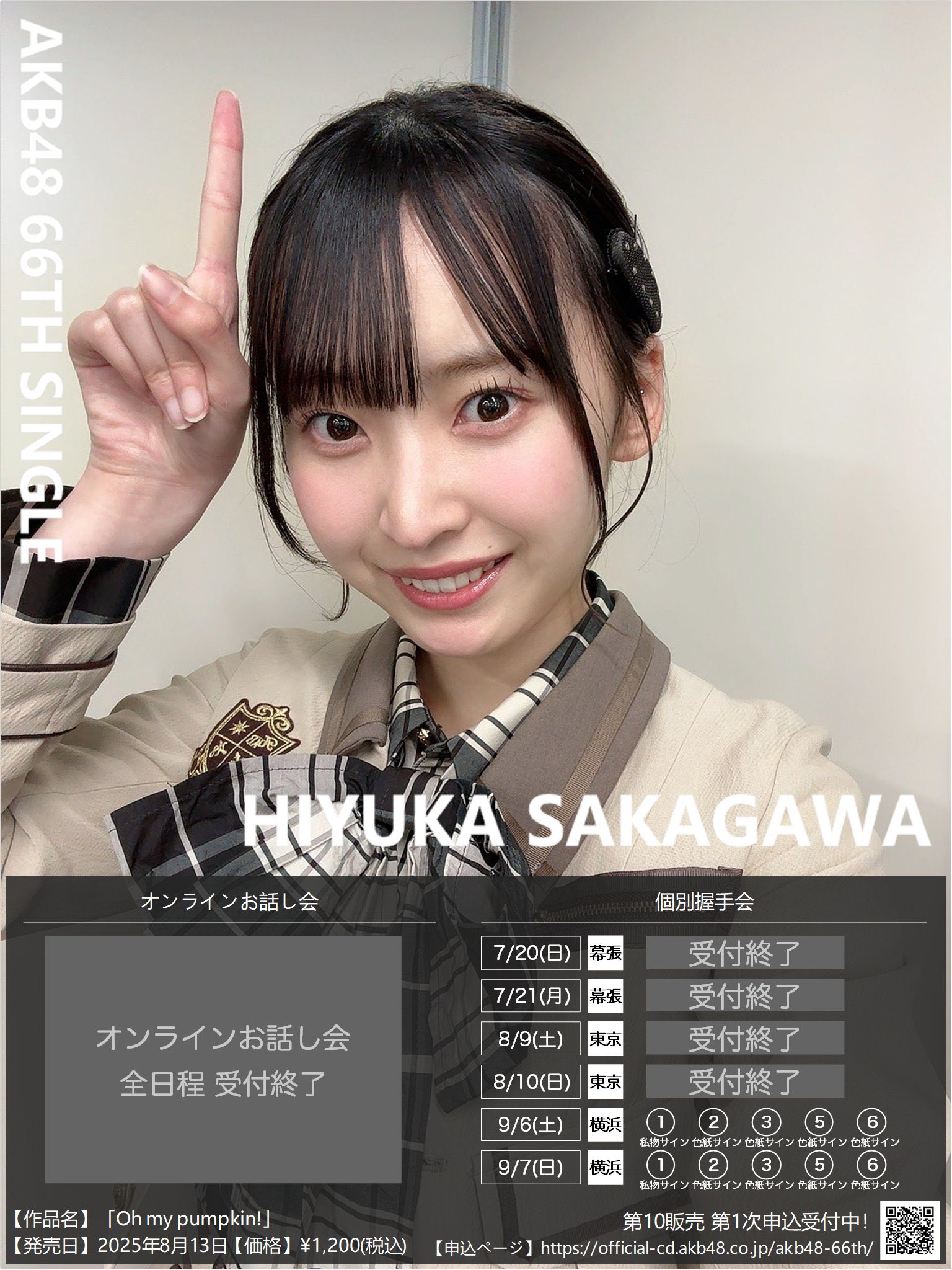 未開封 AKB48 坂川陽香 生写真5枚セット×51セット