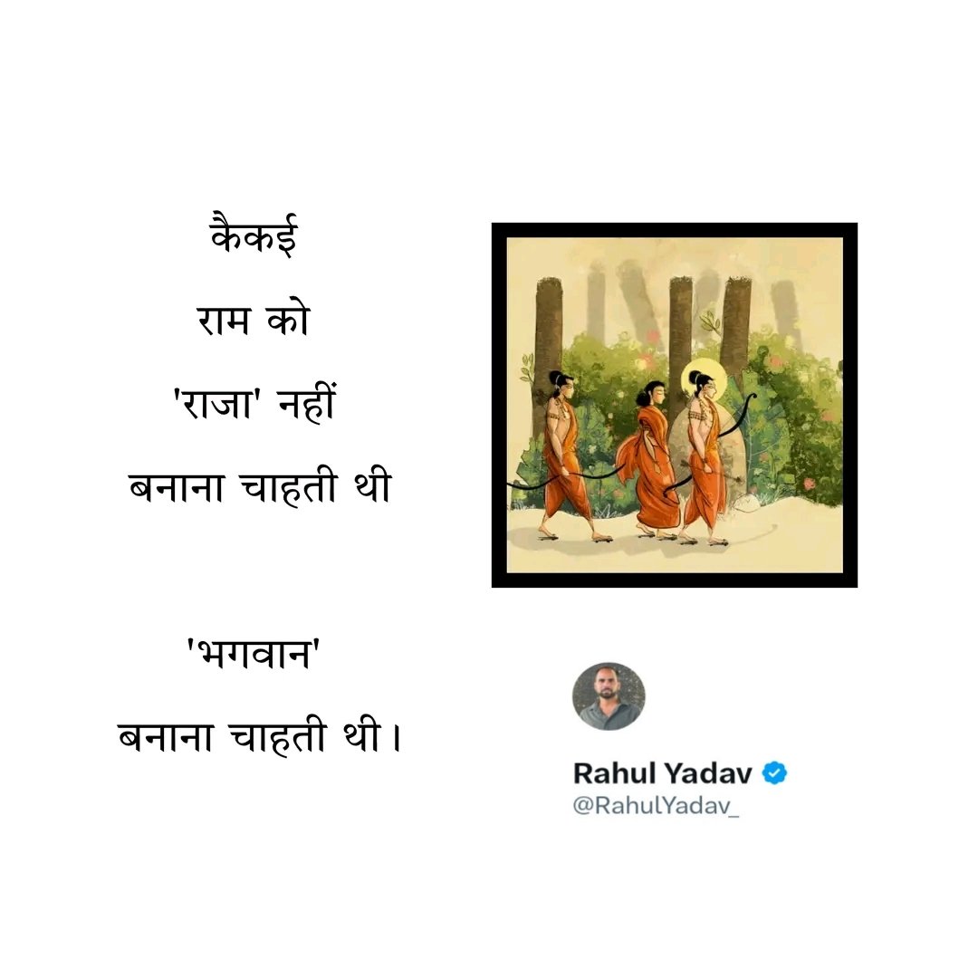 राहुल जी कहिन.. -<a href="/RahulYadav_/">Rahul Yadav</a>