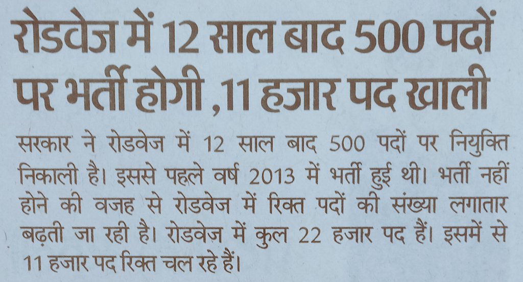 Deep 😎 तंवर (सैनी) (@dpklovee1) on Twitter photo 11 हजार पद खाली है भर्ती नाम मात्र पदों पर
कुछ तो रहम कीजिए सरकार ।
<a href="/DrPremBairwa/">Dr Prem Chand Bairwa</a> जी परिचालक भर्ती में पदों की संख्या को बढ़ाकर जल्द से जल्द एग्जाम कराएं ।
<a href="/Radhemahwa/">Radhe Meena</a> <a href="/alokrajRSSB/">Alok Raj</a>
2 नवंबर को VDO और 3 को परिचालक दोनों एग्जाम एक साथ कैसे देंगे छात्र 2/4 दिन का ही अंतर रख दो। 11 हजार पद खाली है भर्ती नाम मात्र पदों पर
कुछ तो रहम कीजिए सरकार ।
<a href="/DrPremBairwa/">Dr Prem Chand Bairwa</a> जी परिचालक भर्ती में पदों की संख्या को बढ़ाकर जल्द से जल्द एग्जाम कराएं ।
<a href="/Radhemahwa/">Radhe Meena</a> <a href="/alokrajRSSB/">Alok Raj</a>
2 नवंबर को VDO और 3 को परिचालक दोनों एग्जाम एक साथ कैसे देंगे छात्र 2/4 दिन का ही अंतर रख दो।