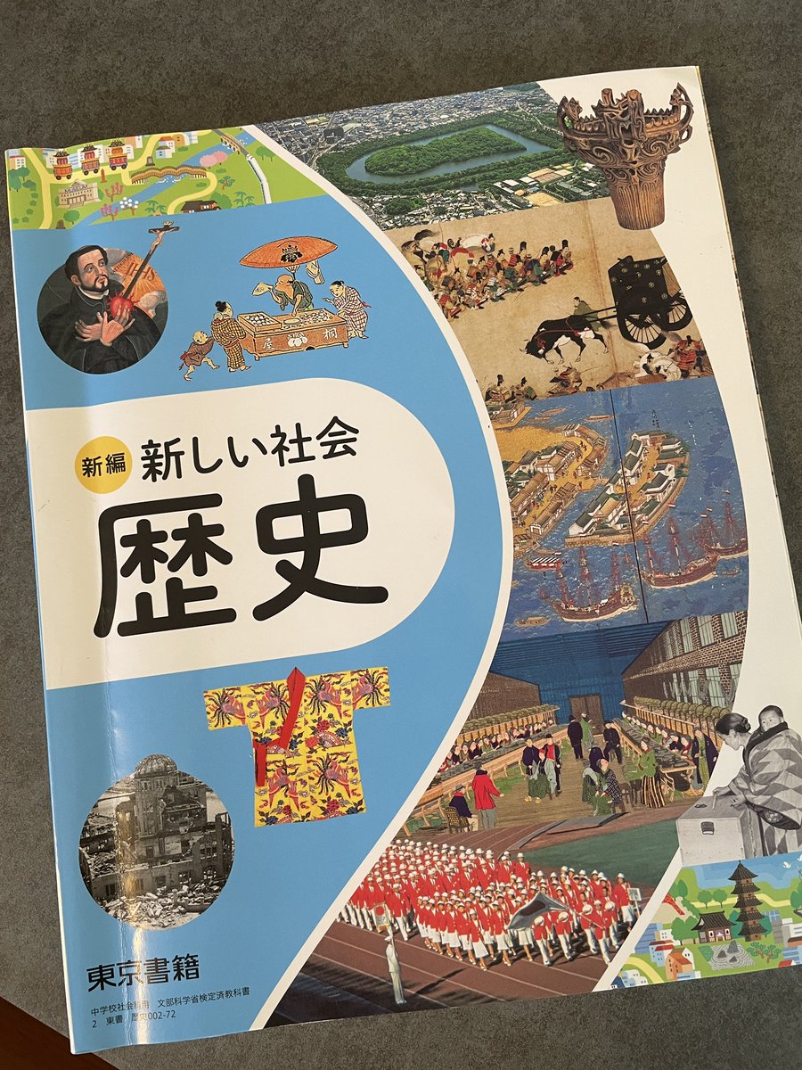 tarijiri_study's tweet photo. 中1の長女、歴史が苦手なのだとか。
それはまずいと、朝10分間だけ一緒に勉強することにしました。

私もかつては苦手でしたが、今は歴史が面白く感じているので、それを少しでも感じてもらって苦手意識を克服してもらえたら。

日本史漫画なども使って、キャラ設定していこう。 https://t.co/U0qQcTKGED