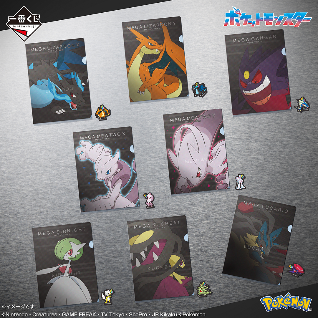 【新品】Pokémon「メガシンカ」　一番くじ　販促物 一番くじ Pokémon 「メガシンカ」｜一番くじ倶楽部｜BANDAI