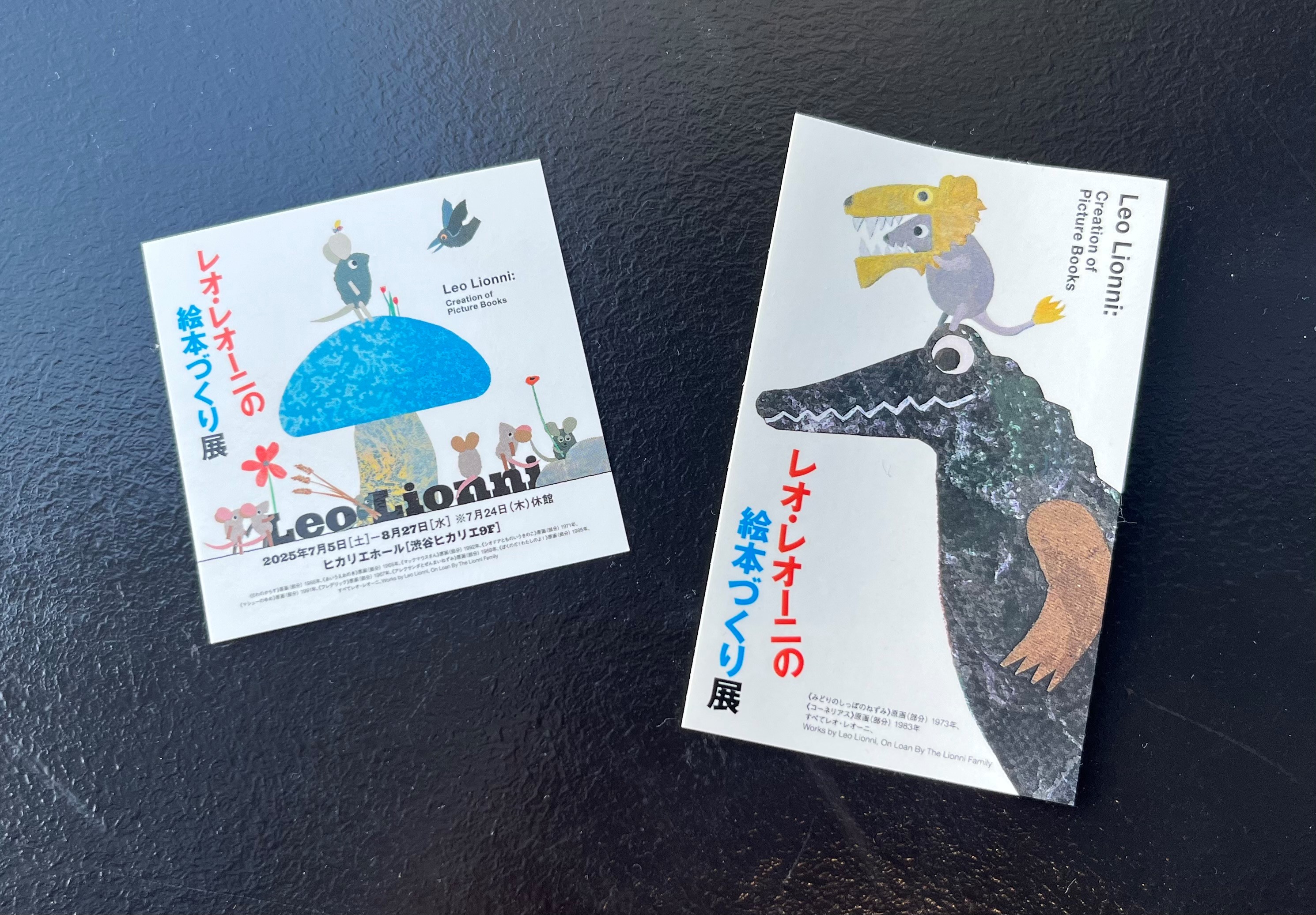 レオ・レオーニ　変身 ぬいぐるみ 2点セット　絵本づくり展　Leo Lionni レオ・レオーニ 変身 ぬいぐるみ 2点セット 絵本づくり展 Leo