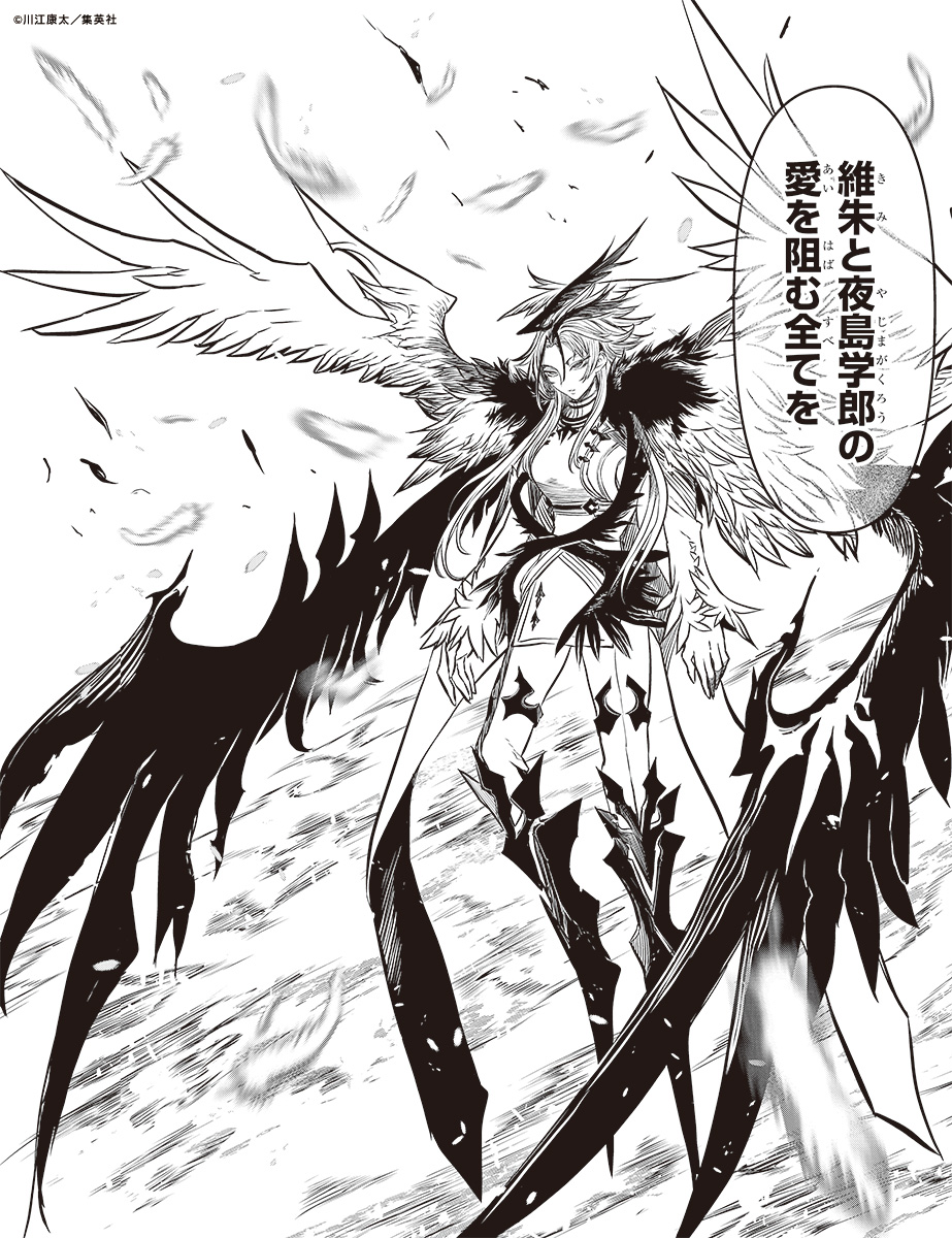 週刊少年ジャンプ39号本日発売！】 『#鵺の陰陽師』最新111話が掲載し