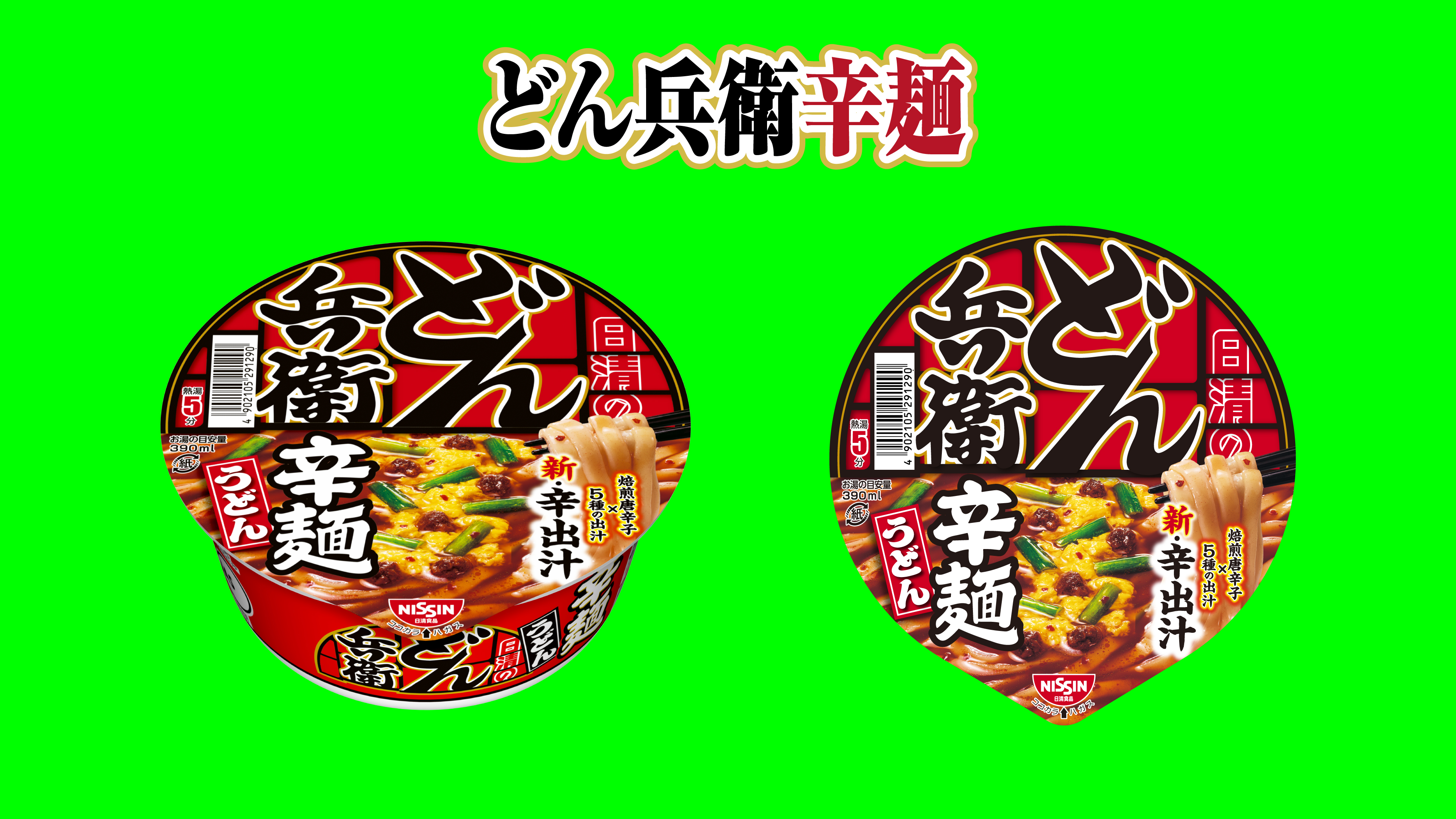 ドンどん兵衛 Amazon.co.jp: どん兵衛 日清の最強どん兵衛 きつねうどん [八幡