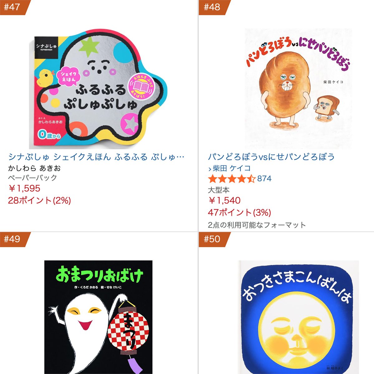 絵本 かしわらあきお 他 19冊セット 赤ちゃん向け 絵本 かしわらあきお 他 19冊セット 赤ちゃん向け 絵本 かしわら