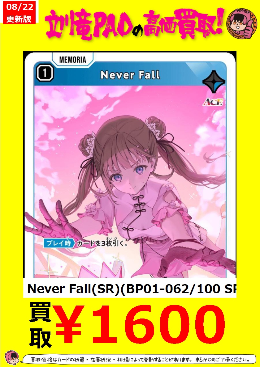 3枚 Never Fall xrossstars クロススターズ