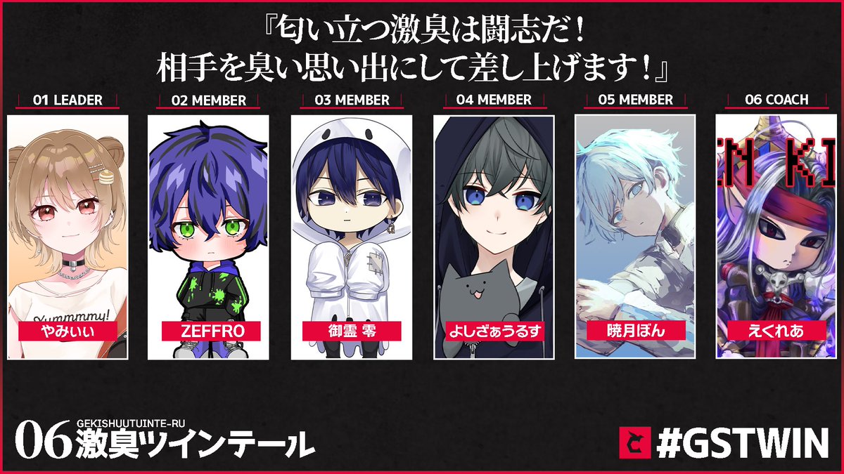 yummymogmog_'s tweet image. スクリム相手してくださった皆様ご協力ありがとうございました🌟

本日21:00〜
CRNCUPに出ます🥞‼️

チーム名：激臭ツインテール
#GSTWIN で応援お願いします‼️

一旦うちらの臭さで相手気絶させてきます🤓

配信予定なので遊びに来てください🥞🌟