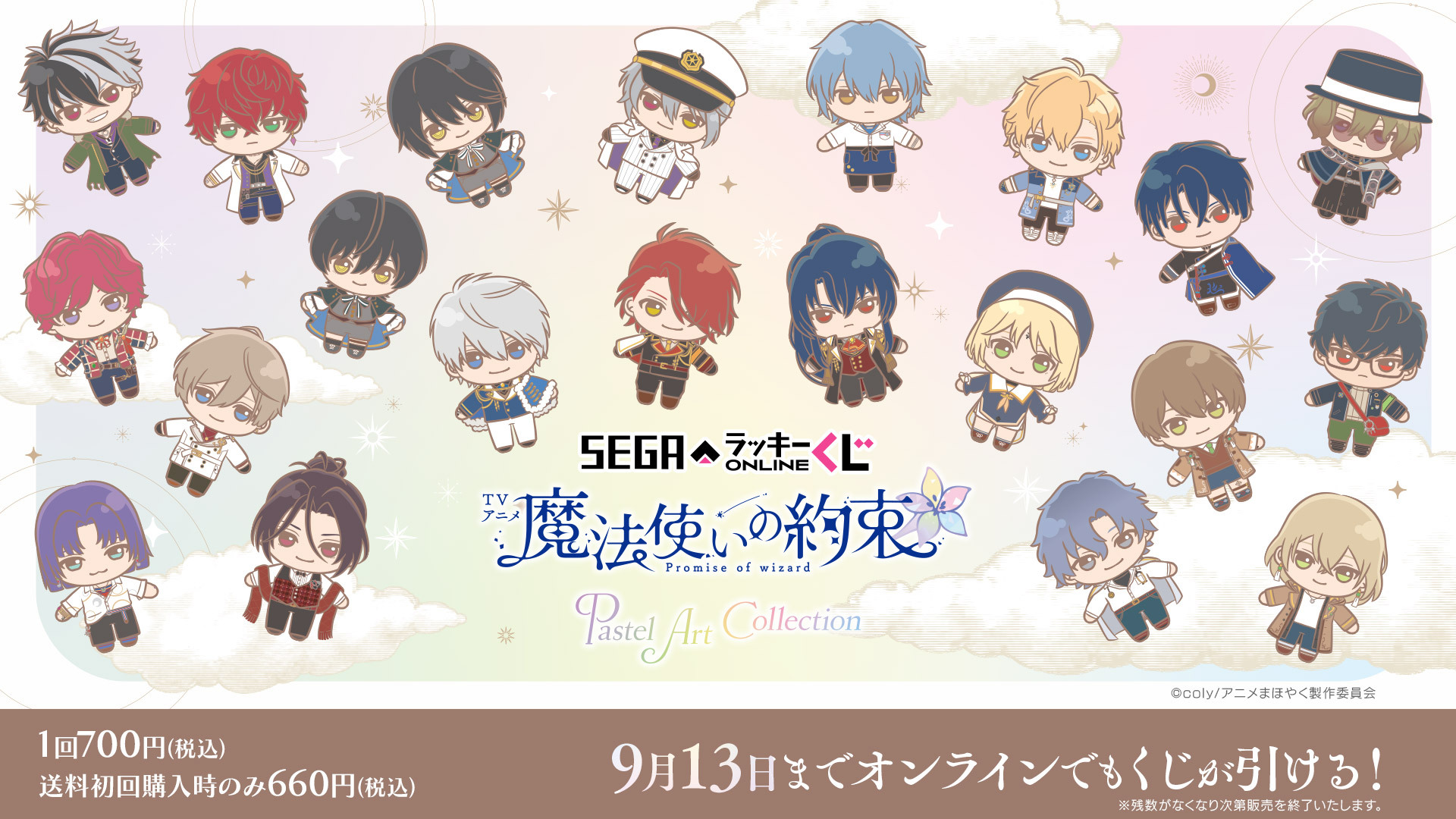 【サイン本】当選品❗️イラストカードつき　魔法使いの約束 1 TVアニメ化 TVアニメ「魔法使いの約束」 on X: 