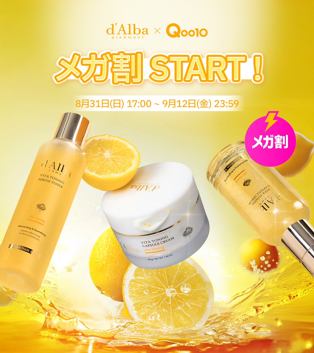 ダルバ公式 d'Alba Japan Official (@dAlba_japan) / X