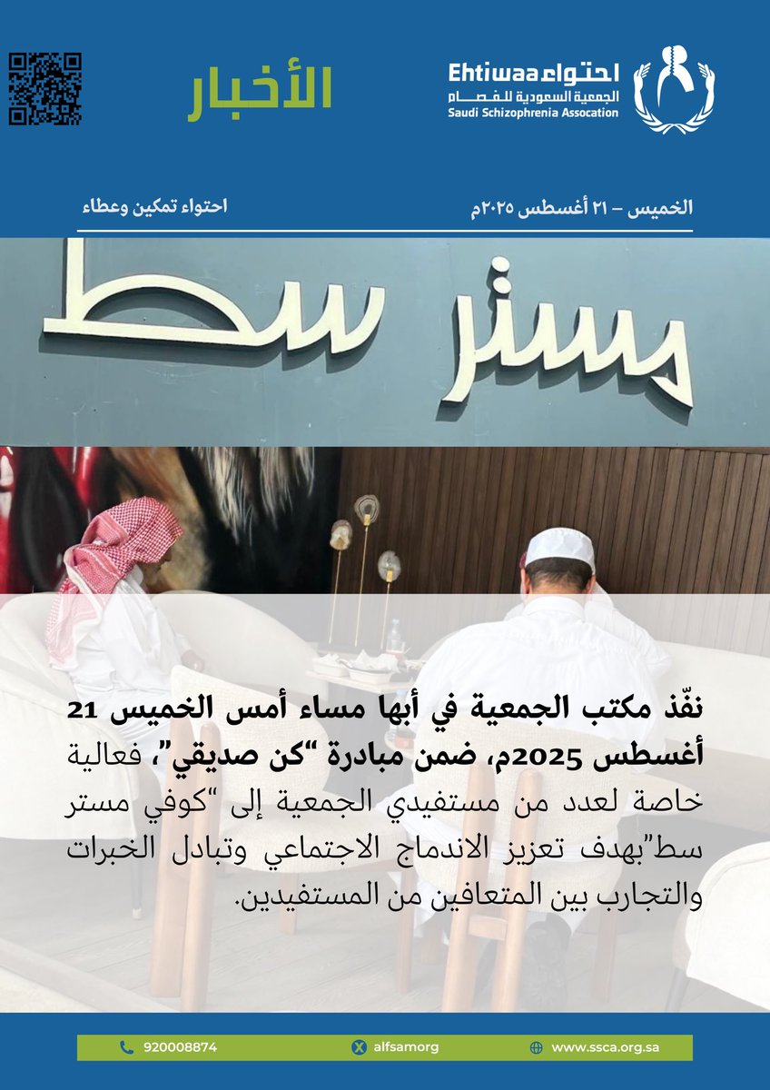 جـمعـيـة احتواء tweet media