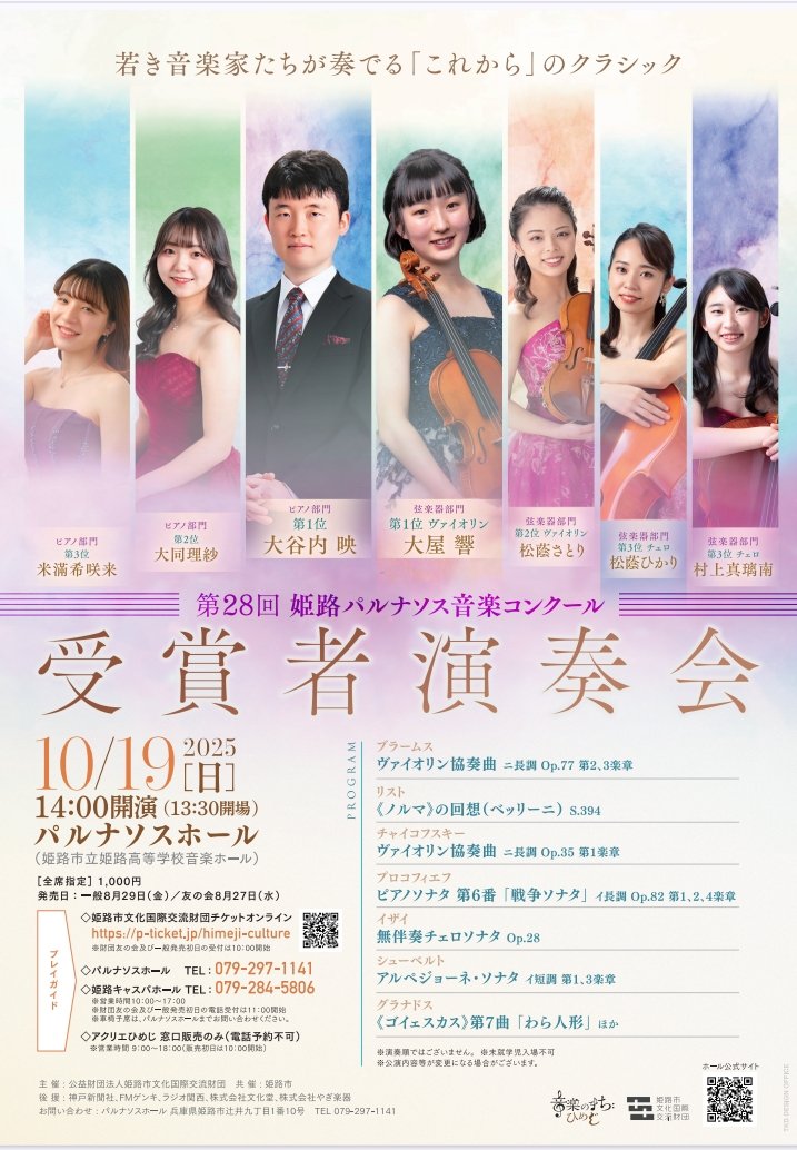 fmgenki's tweet photo. ◤￣￣￣￣￣￣￣◥
     文化情報ひめじ
◣＿＿＿＿＿＿＿◢

今週末8/24㈰11:00〜11:30の
『文化情報ひめじ』では
FMゲンキパーソナリティ西口紗矢が
こちらの催しを紹介します！

放送はこちらから聴けます⇩
🔗https://t.co/ll2j6TDhs8

#fmgenki
#文化情報ひめじ https://t.co/I9k8ZDRXvG