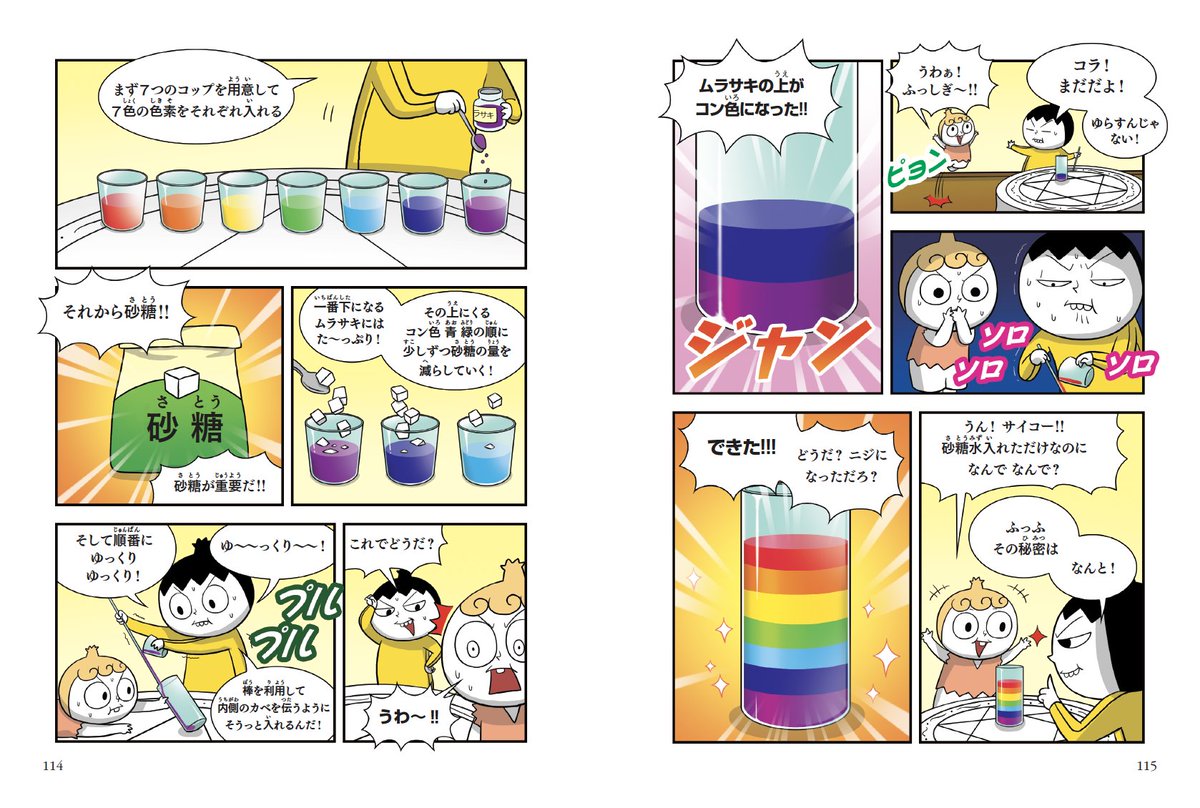 公式】つかめ！理科ダマン🚀 (@rikadaman) / X
