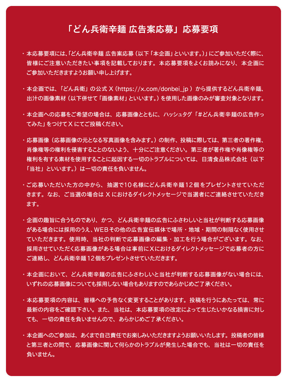 Replies by どん兵衛 公式 (@donbei_jp) / X