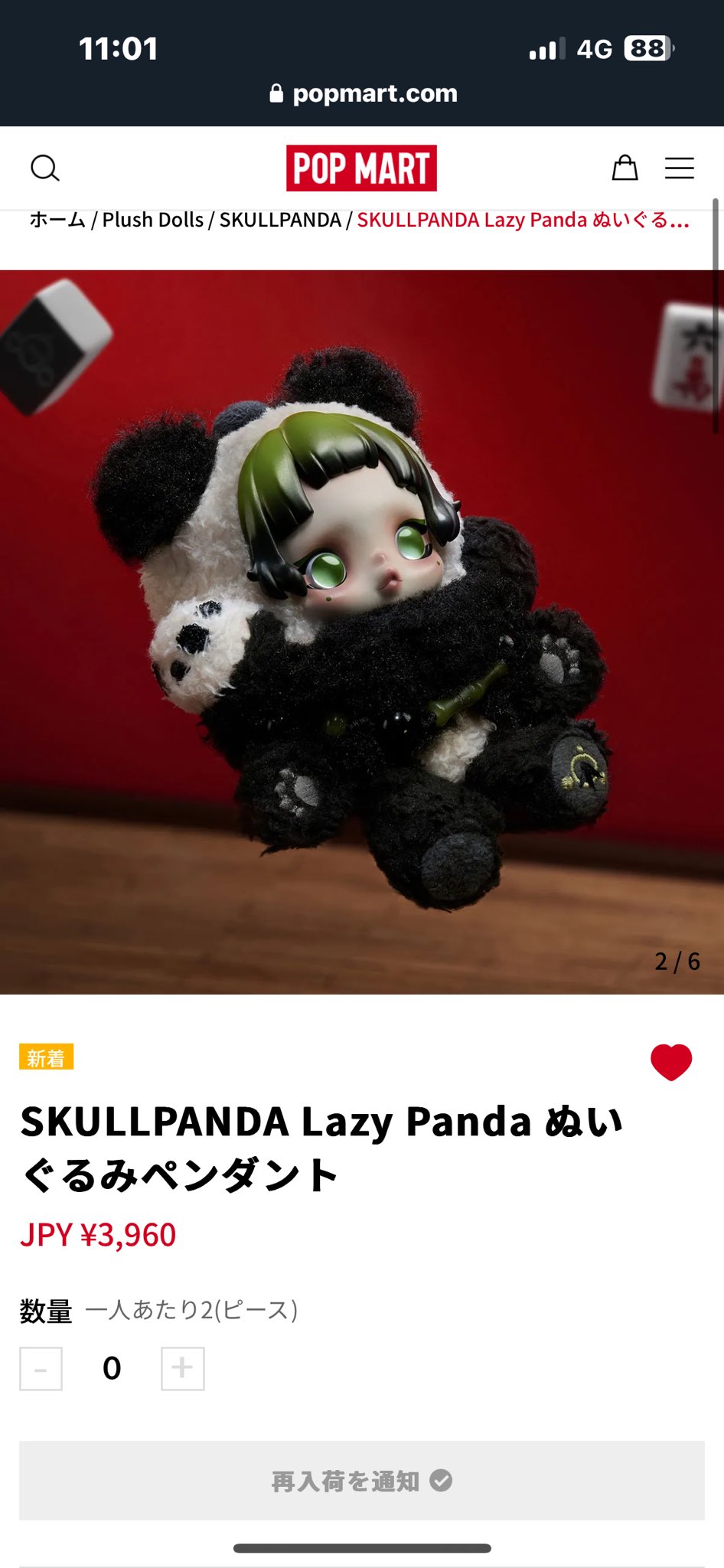 正規品　SKULLPANDA Lazy Panda スカルパンダ ぬいぐるみ 本日発送！スカルパンダ新作lazy pandaぬいぐるみ - メルカリ