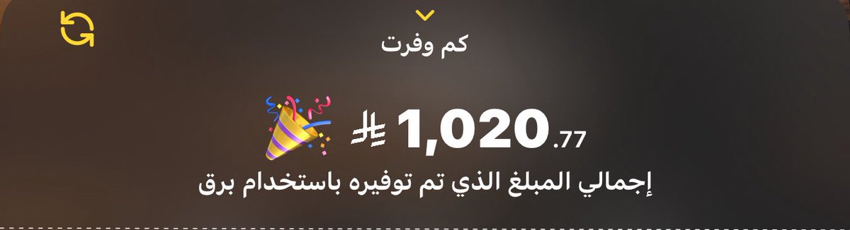 تجربتي مع بطاقة برق مسبقة الدفع 👌

خلال 4 أشهر فقط 
وفرت أكثر من 1,020 ريال 
عن طريق الكاش باك الفوري 
باختصار ومن تجربة فعليه 
جديرة بالذكر 
#برق 
بطاقة عملية، سهلة الاستخدام، وتجمع بين التوفير والمرونة محليًا ودوليًا 🌍💳

#بطاقة_برق #كاش_باك

<a href="/usebarq/">barq</a>
