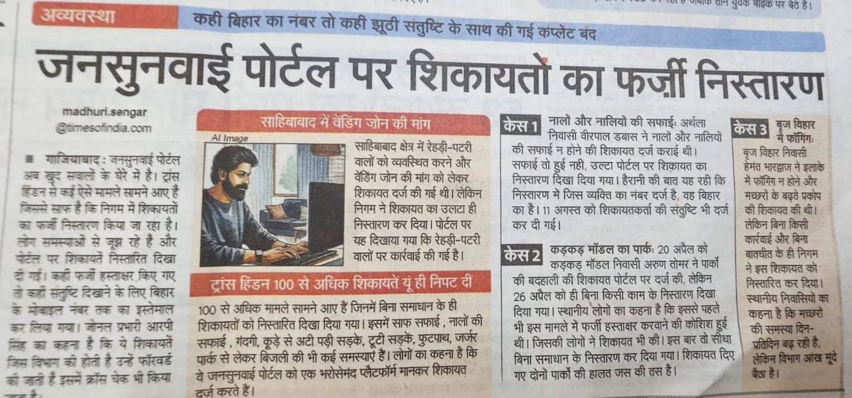 sanjay singh tweet media