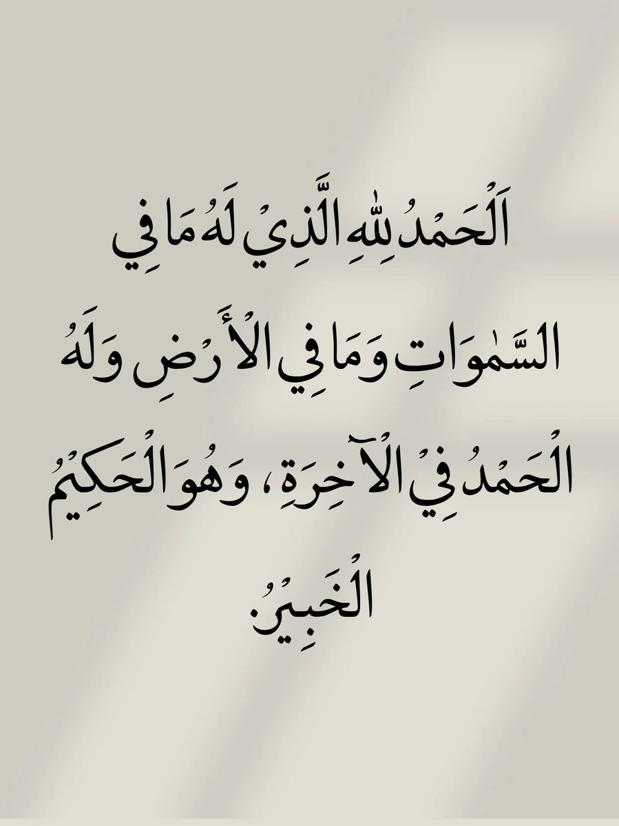 أدعية المسلم (@_1anxiety) on Twitter photo 