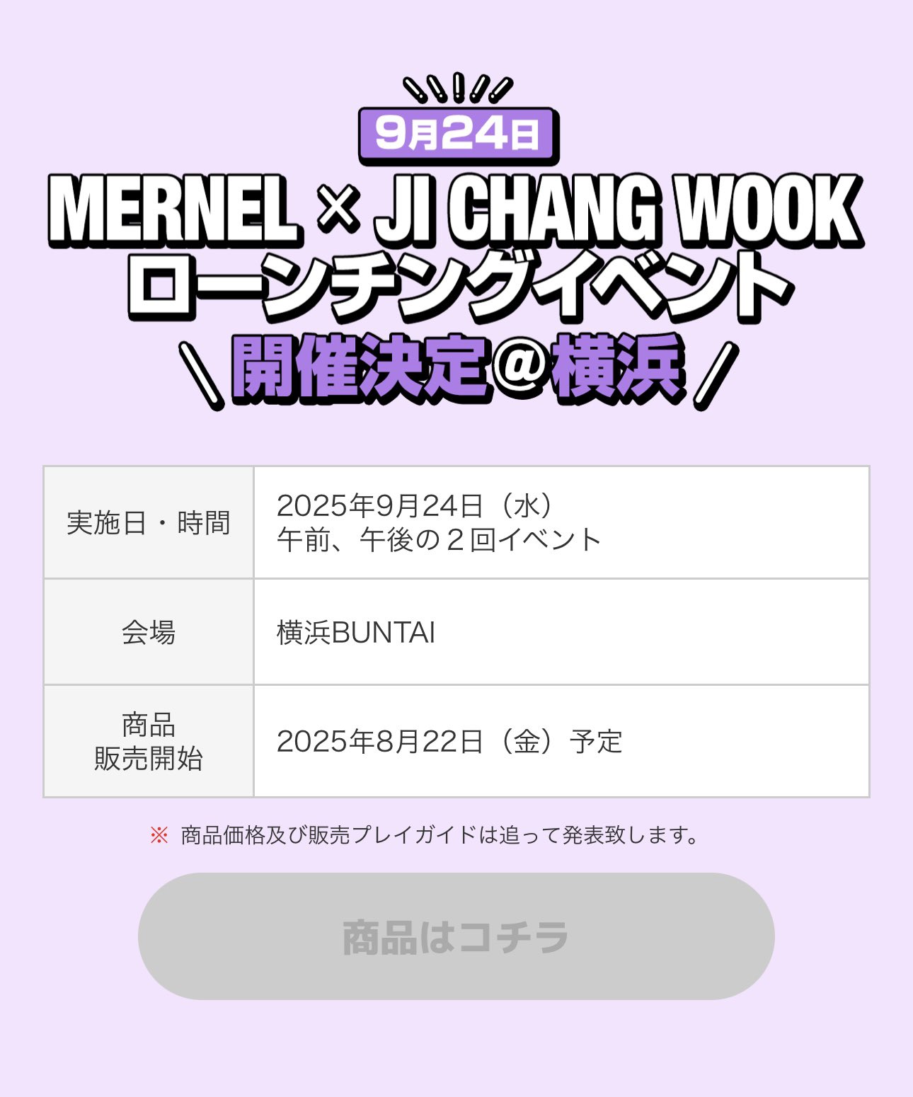 【値下げ不可】チ・チャンウク　ヒーラー 値下げ不可】チ・チャンウク ヒーラー 値下げ不可】チ