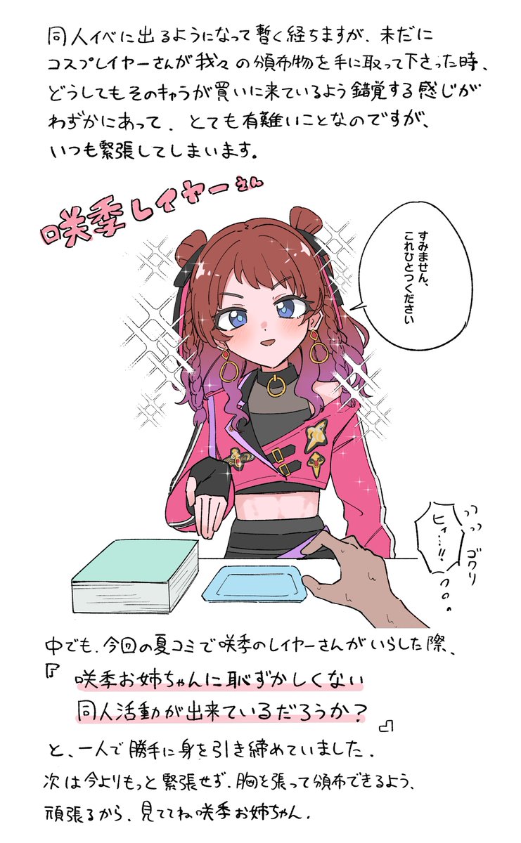 _manyu_d's tweet photo. C106の日記というか思い出 https://t.co/AbFZDexdWI